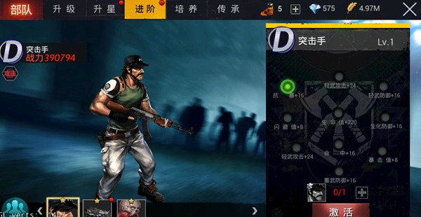 生化围城官方正版