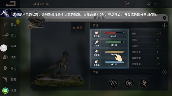 恐龙岛沙盒进化最新版