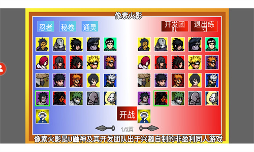 像素火影面麻版