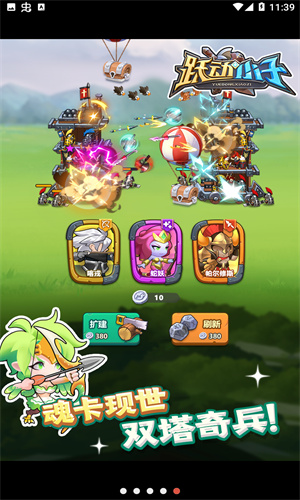 跃动小子安卓版