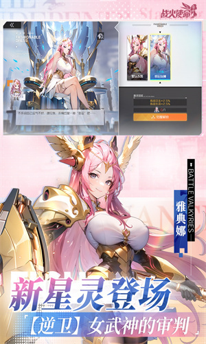 战火使命九游版