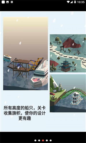 桥梁建造师安卓版