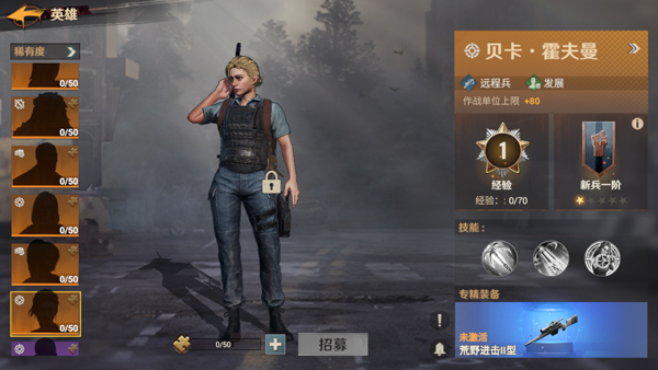 曙光防线官网版