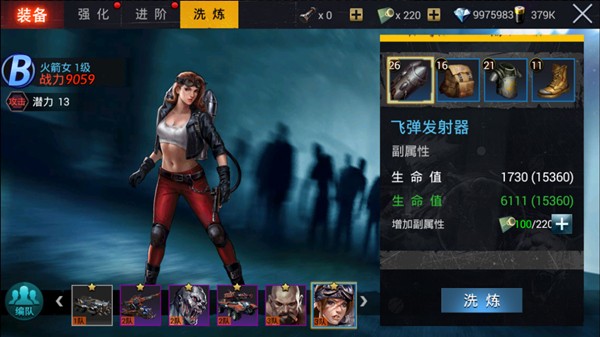 生化围城官方正版