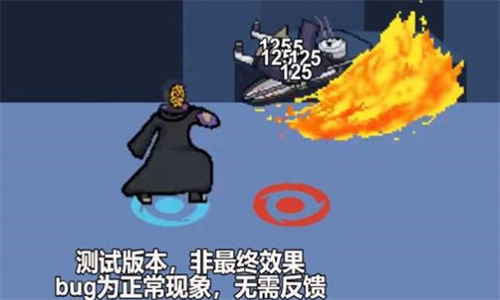 像素火影测试服