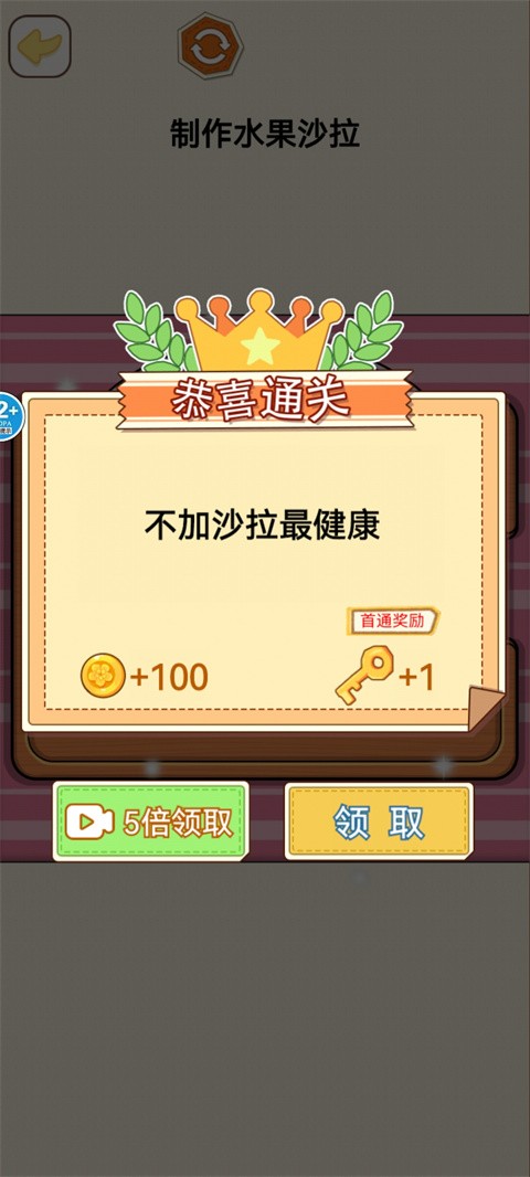 烹饪料理模拟器