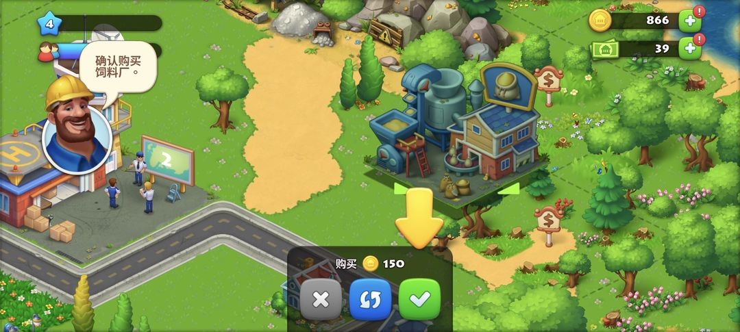 梦想城镇安卓版