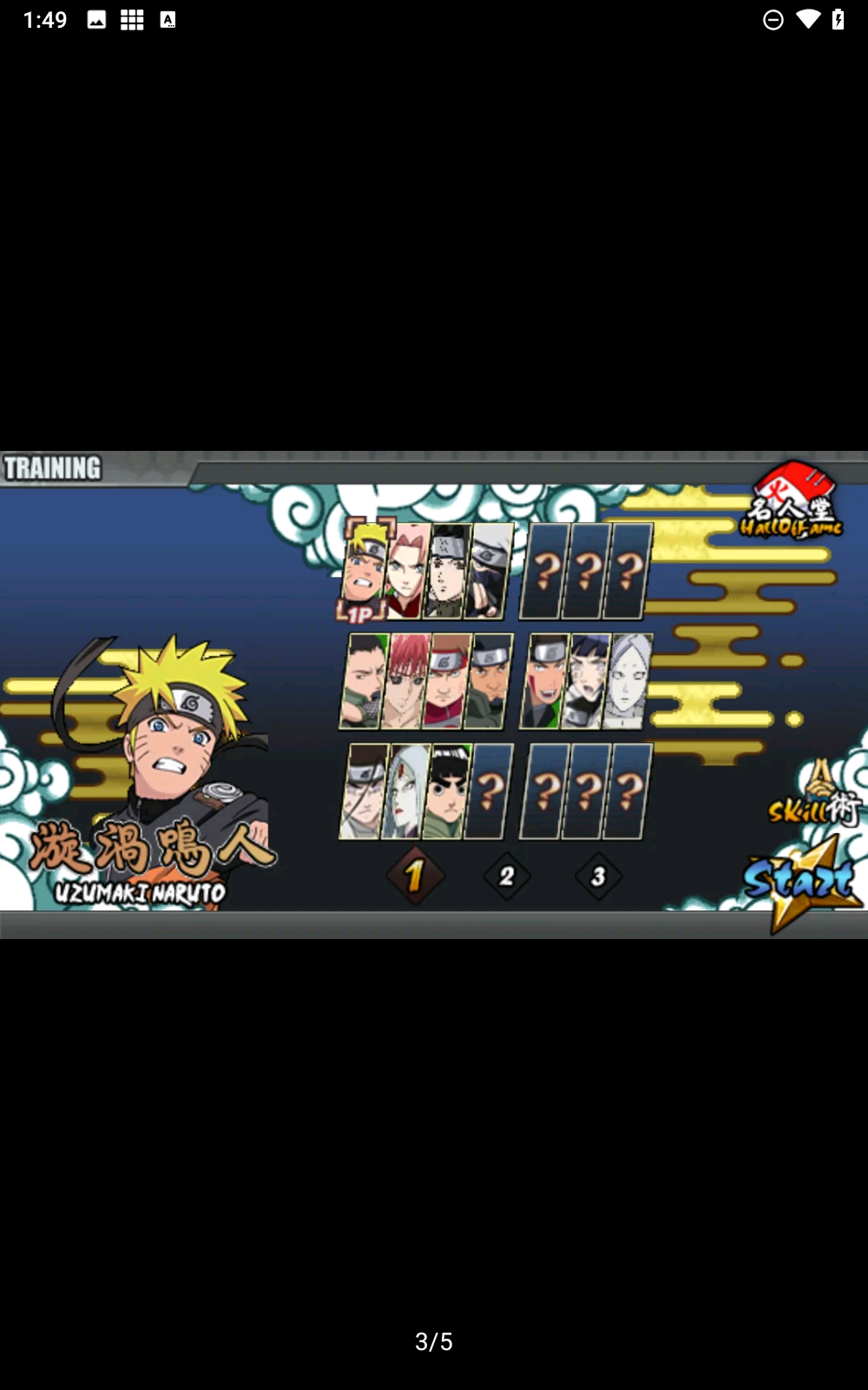 火影战记完结版