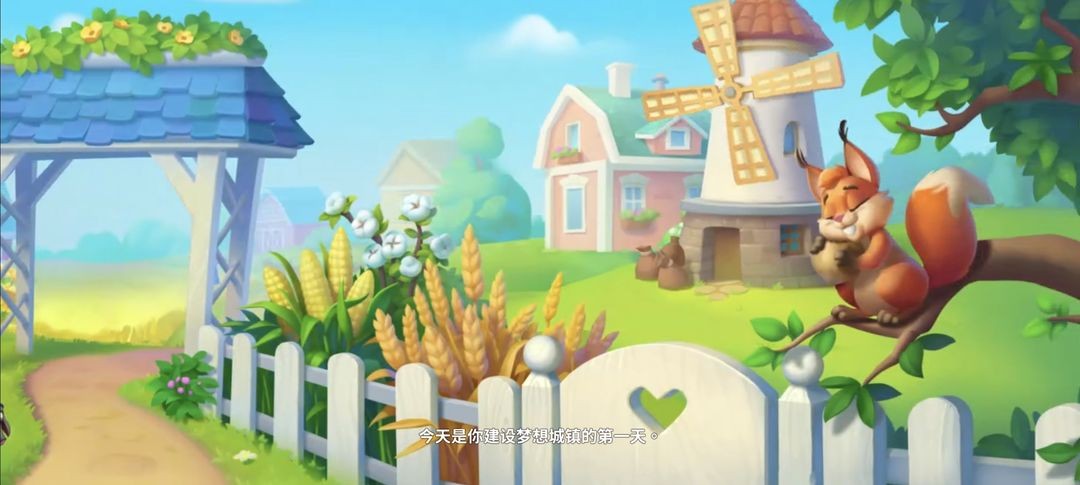 梦想城镇安卓版