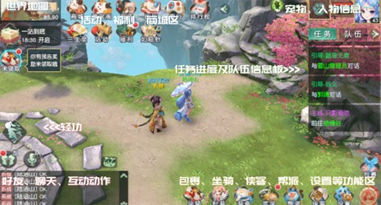 神雕侠侣手游官方版