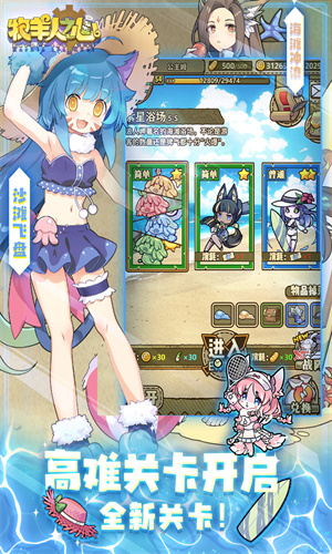 牧羊人之心官网版