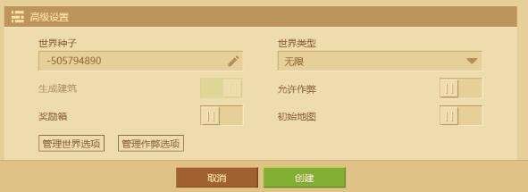我的世界0.9.5