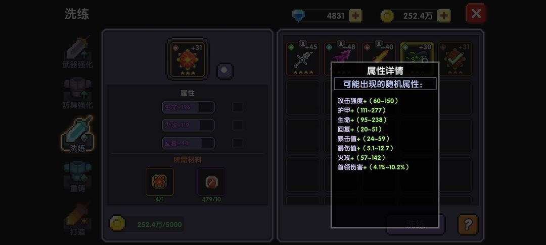 我的勇者官方版