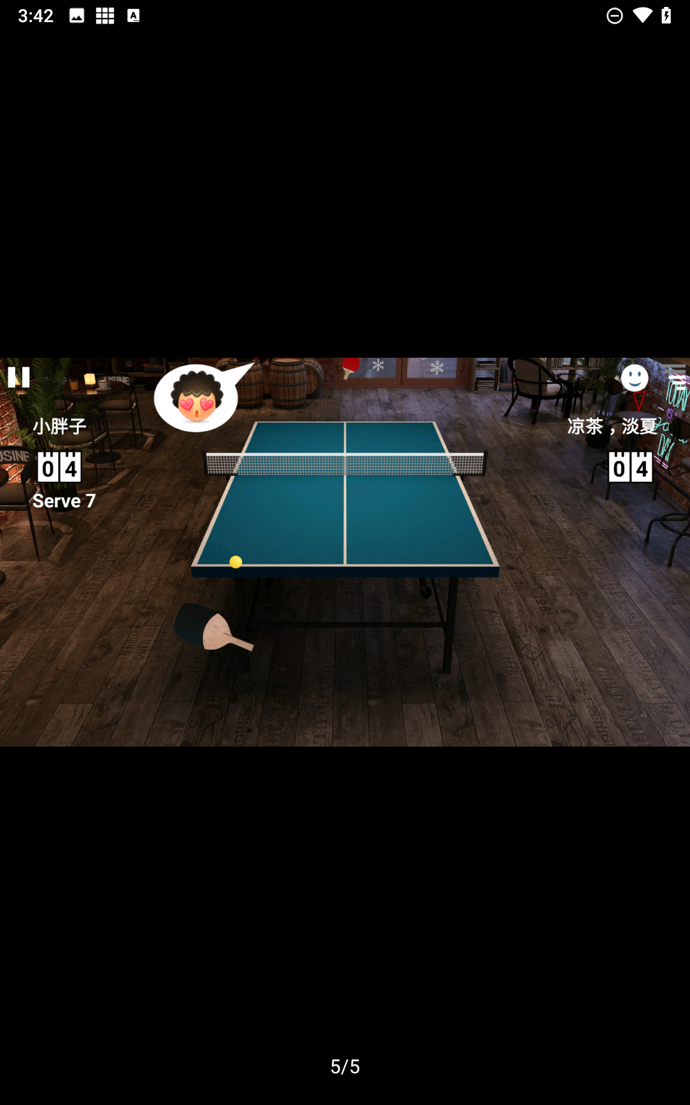 乒乓球3D虚拟世界