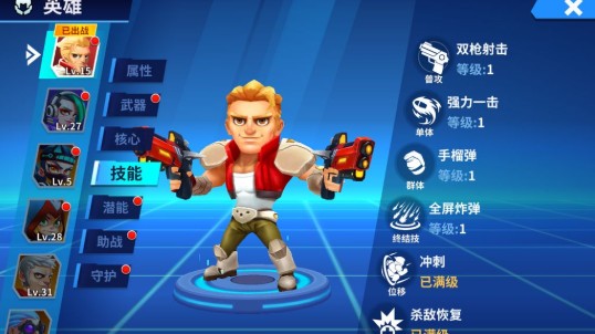 别惹神枪手官方版