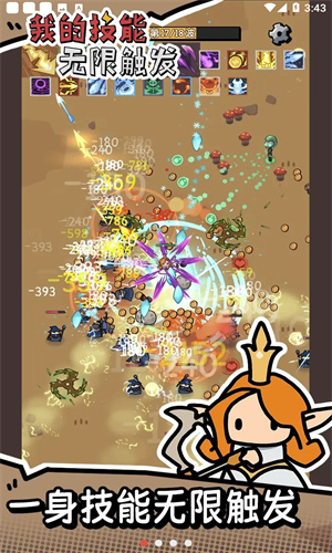 我的技能无限触发