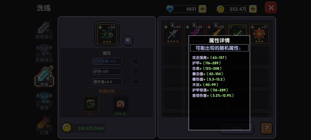 我的勇者官方版