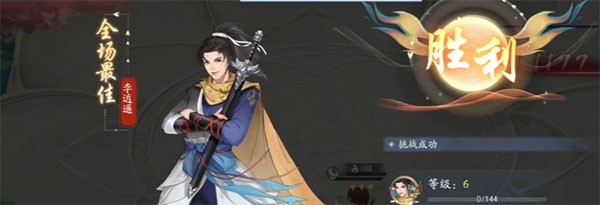 新仙剑奇侠传之挥剑问情手游