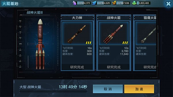 舰队指挥官官方版