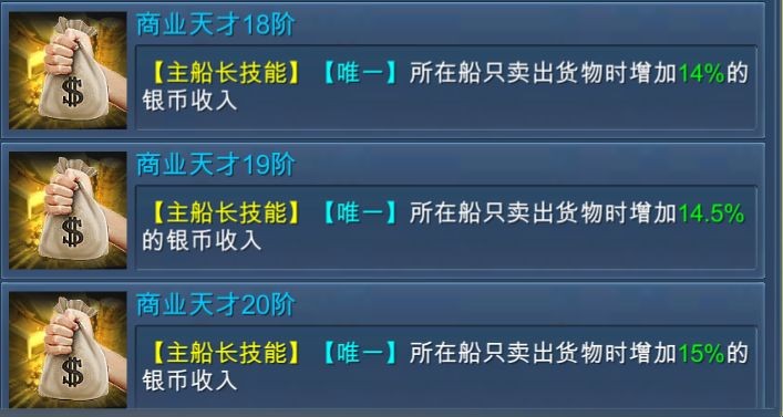 航海霸业官网版