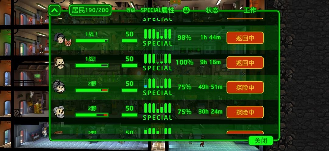 辐射避难所单机版