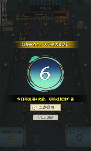 诡道修真路免广告版