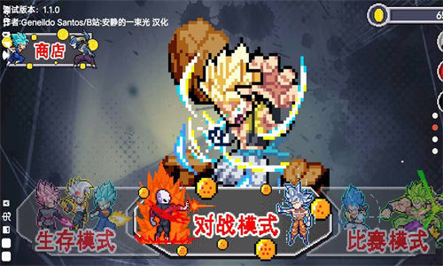 龙珠斗士Z手机版
