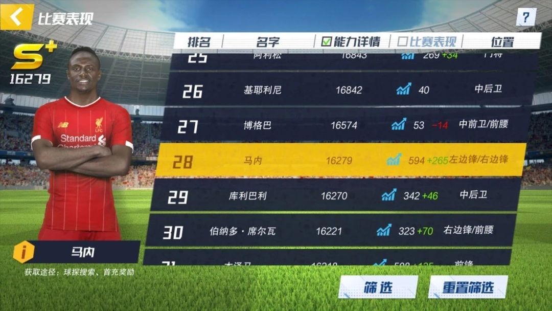 最佳11人官网版