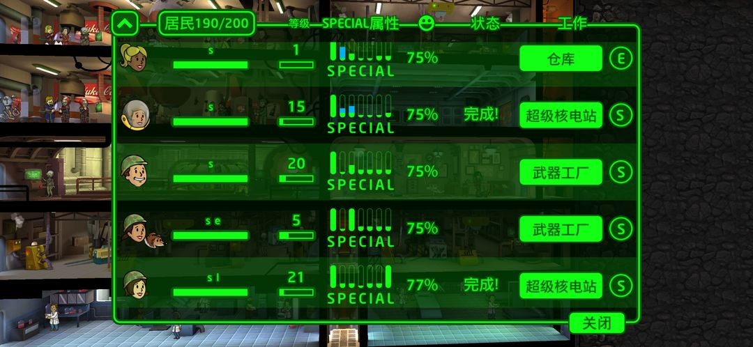 辐射避难所单机版