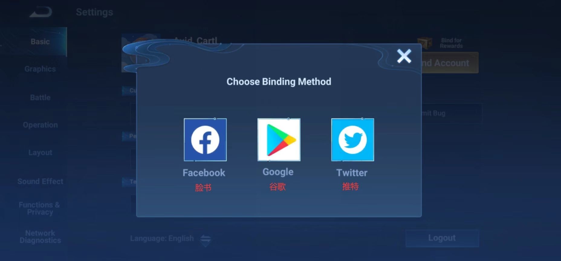 王者荣耀全球国际服
