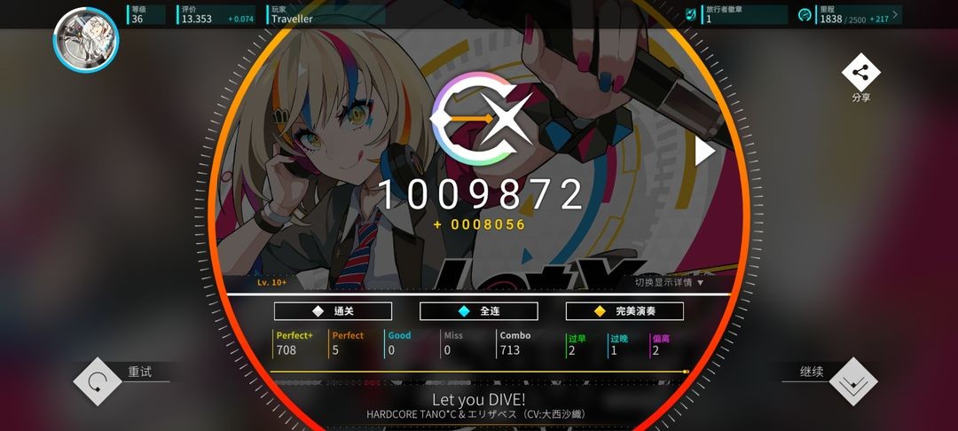 旋转音律(Rotaeno)