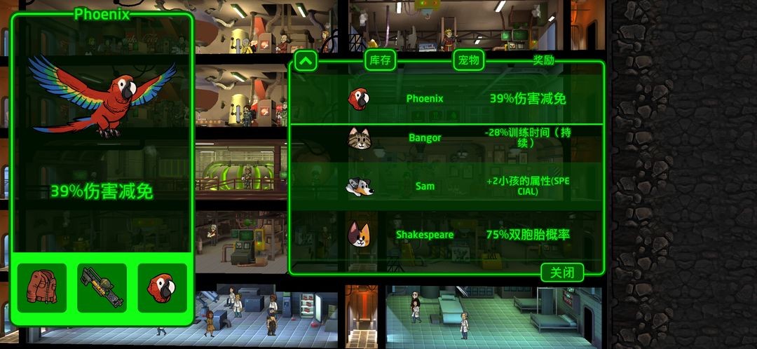 辐射避难所单机版