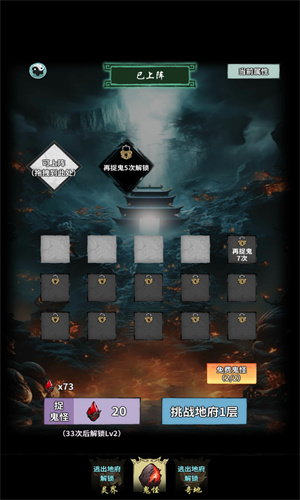 诡道修真路免广告版