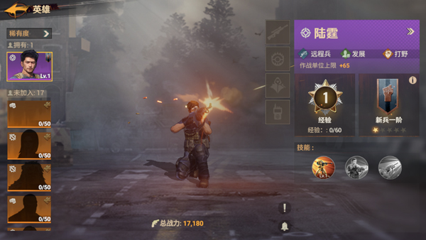 曙光防线官网版