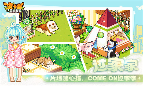 皮卡堂之梦想起源