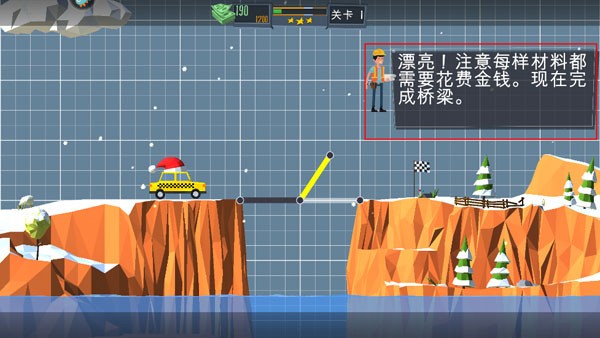 桥梁建造师安卓版