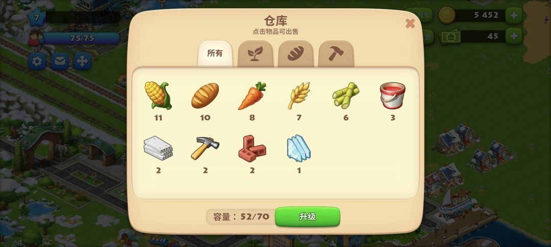 梦想城镇安卓版