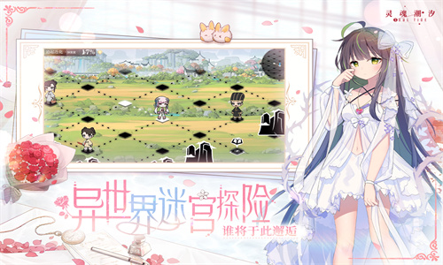 灵魂潮汐官网版