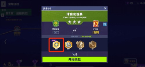 梦想足球官方正版