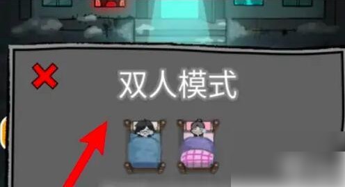 猛鬼宿舍中文版