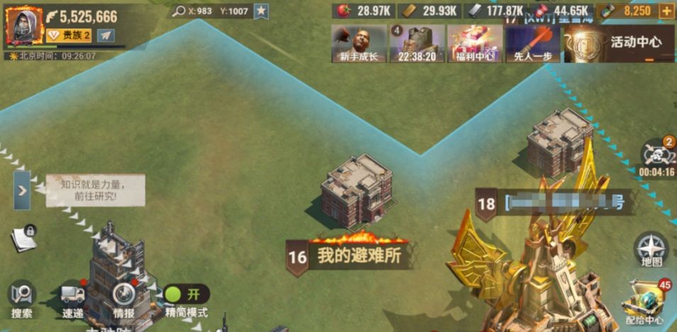 曙光防线官网版