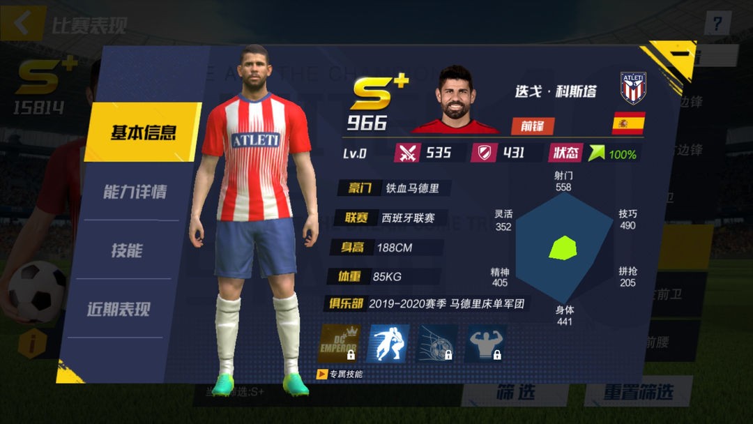 最佳11人官网版