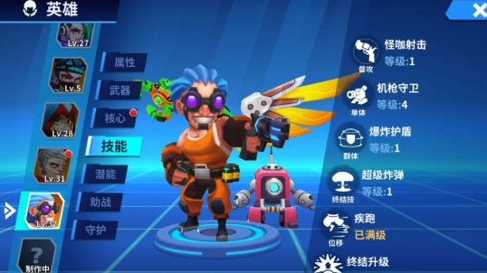 别惹神枪手官方版