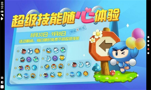 泡泡堂游戏手机版