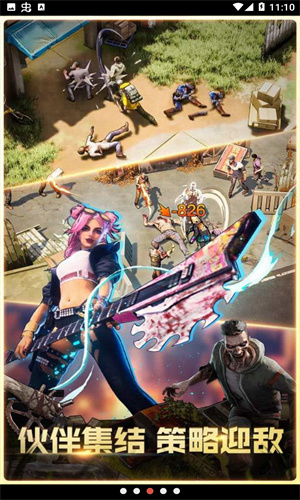 曙光防线官网版