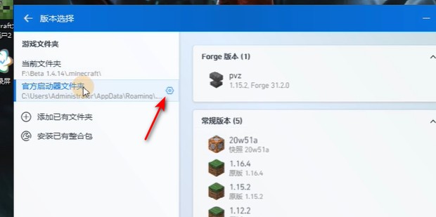 我的世界国际版1.20正式版
