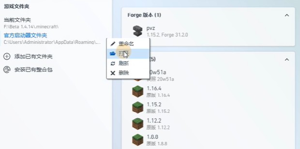 我的世界国际版1.20正式版