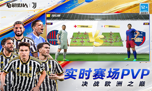 最佳11人官网版