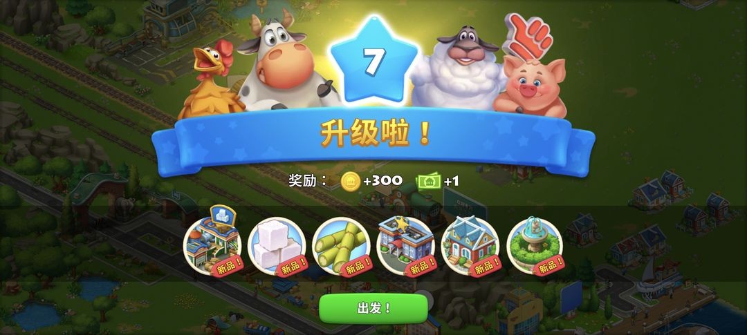 梦想城镇安卓版