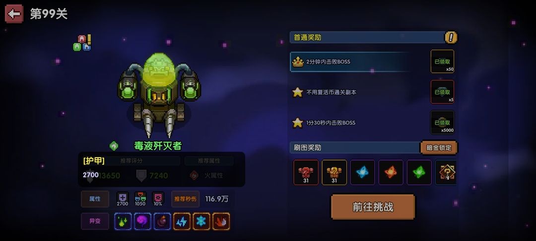 我的勇者官方版